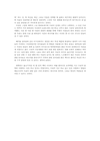 [독서감상문]펄떡이는 물고기처럼의 독후감-3