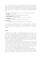 [독서감상문]`펄떡이는 물고기처럼`을 읽고-2