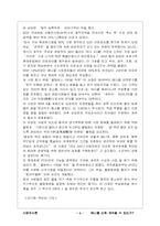 [경영전략]삼성 휴대폰 구매행동에 관한연구-3