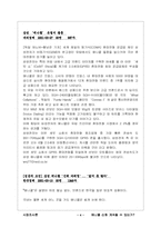 [경영전략]삼성 휴대폰 구매행동에 관한연구-4