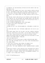 [경영전략]삼성 휴대폰 구매행동에 관한연구-5