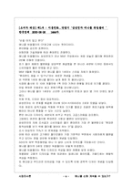 [경영전략]삼성 휴대폰 구매행동에 관한연구-6