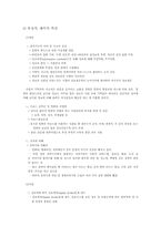 [정보화사회]인터넷의 역할과 미래-10