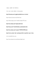 [정보화사회]인터넷의 역할과 미래-14