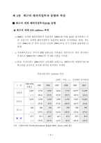 [국제경영]현대자동차로 본 해외직접투자 동향-3
