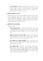[국제경영]현대자동차로 본 해외직접투자 동향-20