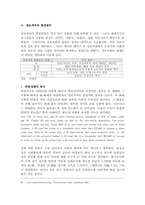 [정보화사회]우리나라의 정보격차해소 대응방안-4