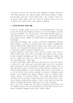 [정보화사회]우리나라의 정보격차해소 대응방안-6