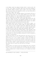 [정보화사회]우리나라의 정보격차해소 대응방안-12