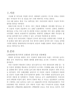 [국제경영]현대자동차 중국시장진출에 대한 조사-1