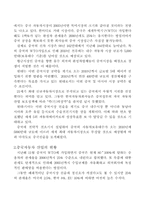 [국제경영]현대자동차 중국시장진출에 대한 조사-2