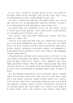 [국제경영]현대자동차 중국시장진출에 대한 조사-3