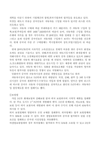 [국제경영]현대자동차 중국시장진출에 대한 조사-4
