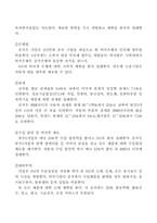[국제경영]현대자동차 중국시장진출에 대한 조사-5