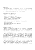 [국제경영]현대자동차 중국시장진출에 대한 조사-6