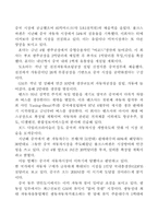 [국제경영]현대자동차 중국시장진출에 대한 조사-7