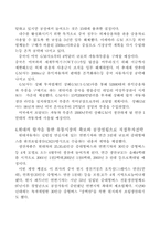 [국제경영]현대자동차 중국시장진출에 대한 조사-8
