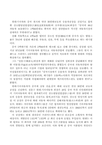 [국제경영]현대자동차 중국시장진출에 대한 조사-9