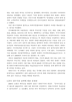[국제경영]현대자동차 중국시장진출에 대한 조사-10