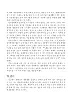 [국제경영]현대자동차 중국시장진출에 대한 조사-11