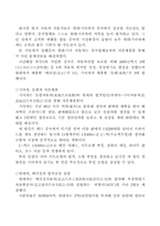 [국제경영]현대자동차 중국시장진출에 대한 조사-12
