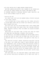 [국제경영]현대자동차 중국시장진출에 대한 조사-13
