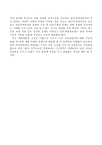 [국제경영]현대자동차 중국시장진출에 대한 조사-14