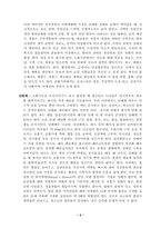 [청소년복지]청소년약물남용의 실태와 예방-2