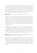 [청소년복지]청소년약물남용의 실태와 예방-4