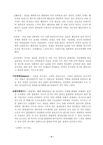 [청소년복지]청소년약물남용의 실태와 예방-5