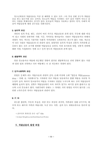 [청소년복지]청소년약물남용의 실태와 예방-11