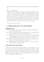 [청소년복지]청소년약물남용의 실태와 예방-13