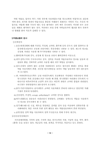 [청소년복지]청소년약물남용의 실태와 예방-14