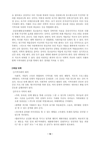 [청소년복지]청소년약물남용의 실태와 예방-16