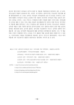 [청소년복지]청소년약물남용의 실태와 예방-18