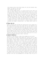 [조직관리]SK그룹의 조직구조 대한 조사-7