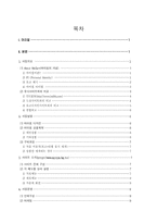 [사업계획서]`나만의 로고` 제작 심볼 사업계획서-3