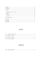 [사업계획서]`나만의 로고` 제작 심볼 사업계획서-4