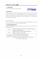 [사업계획서]`나만의 로고` 제작 심볼 사업계획서-7