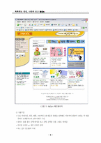 [사업계획서]`나만의 로고` 제작 심볼 사업계획서-12
