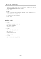 [사업계획서]`나만의 로고` 제작 심볼 사업계획서-15