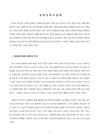 [사회복지]장애인복지 정책에 대한 문제점과 해결방안-1