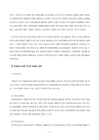 [사회복지]장애인복지 정책에 대한 문제점과 해결방안-3