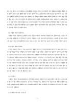[사회복지]장애인복지 정책에 대한 문제점과 해결방안-4