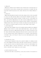[사회복지]장애인복지 정책에 대한 문제점과 해결방안-5