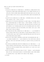 [사회복지]장애인복지 정책에 대한 문제점과 해결방안-6