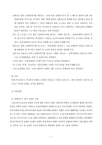 [사회복지]장애인복지 정책에 대한 문제점과 해결방안-7