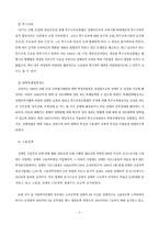 [사회복지]장애인복지 정책에 대한 문제점과 해결방안-8