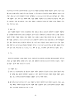 [사회복지]장애인복지 정책에 대한 문제점과 해결방안-9