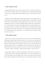 [사회복지]장애인복지 정책에 대한 문제점과 해결방안-10